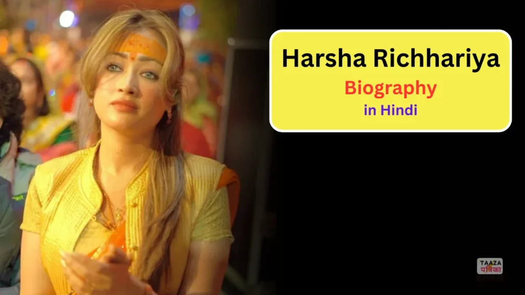 Harsha Richhariya Biography: Wiki, Age, Family, Career, Husband, Net Worth 2025