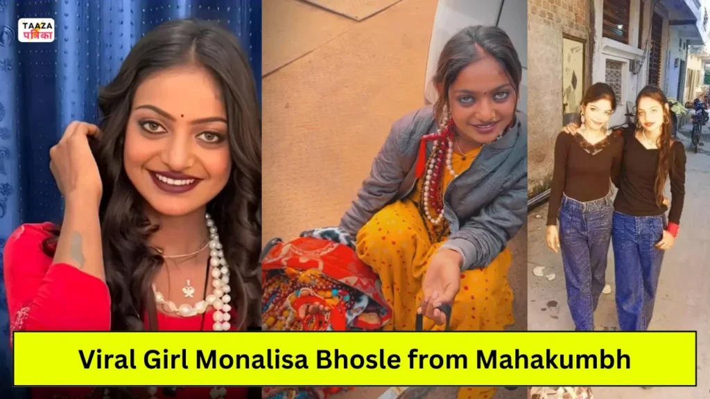 Viral Girl Monalisa Bhosle Biography: Monalisa kon hai, Age, Family, Sister, Mahakumbh 2025