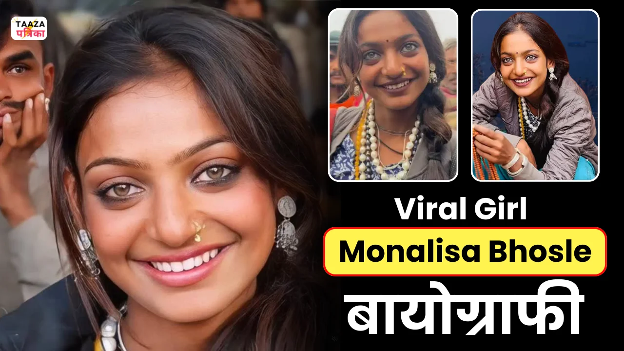Viral Girl Monalisa Bhosle Biography: Monalisa kon hai, Age, Family, Sister, Mahakumbh 2025