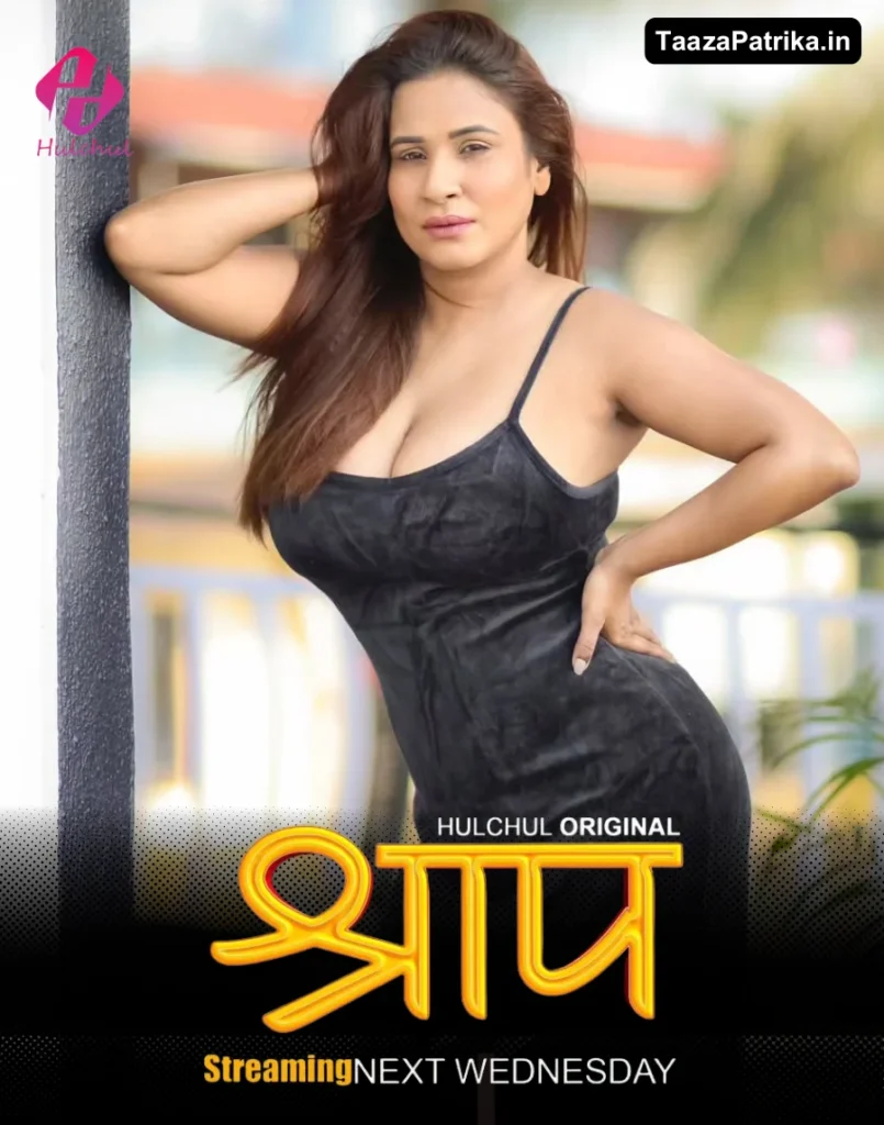 Shraap Hulchul Web Series Cast, Actress Name & Release Date