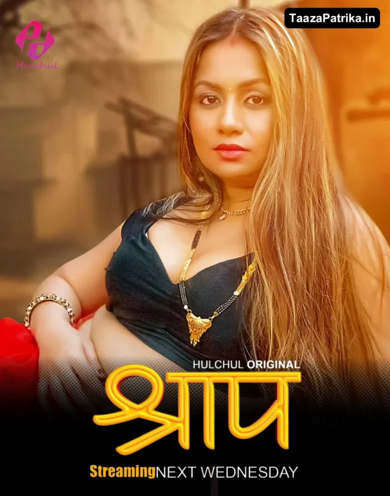 Shraap Hulchul Web Series Cast, Actress Name & Release Date