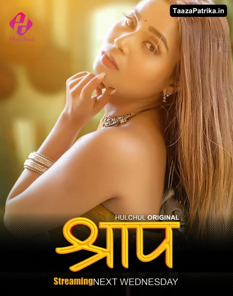 Shraap Hulchul Web Series Cast, Actress Name & Release Date